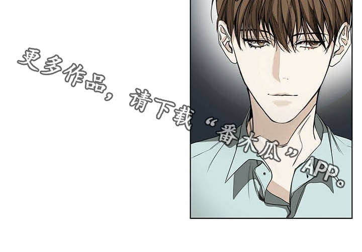 赌徒深渊原著叫什么漫画,第19章：愿景1图