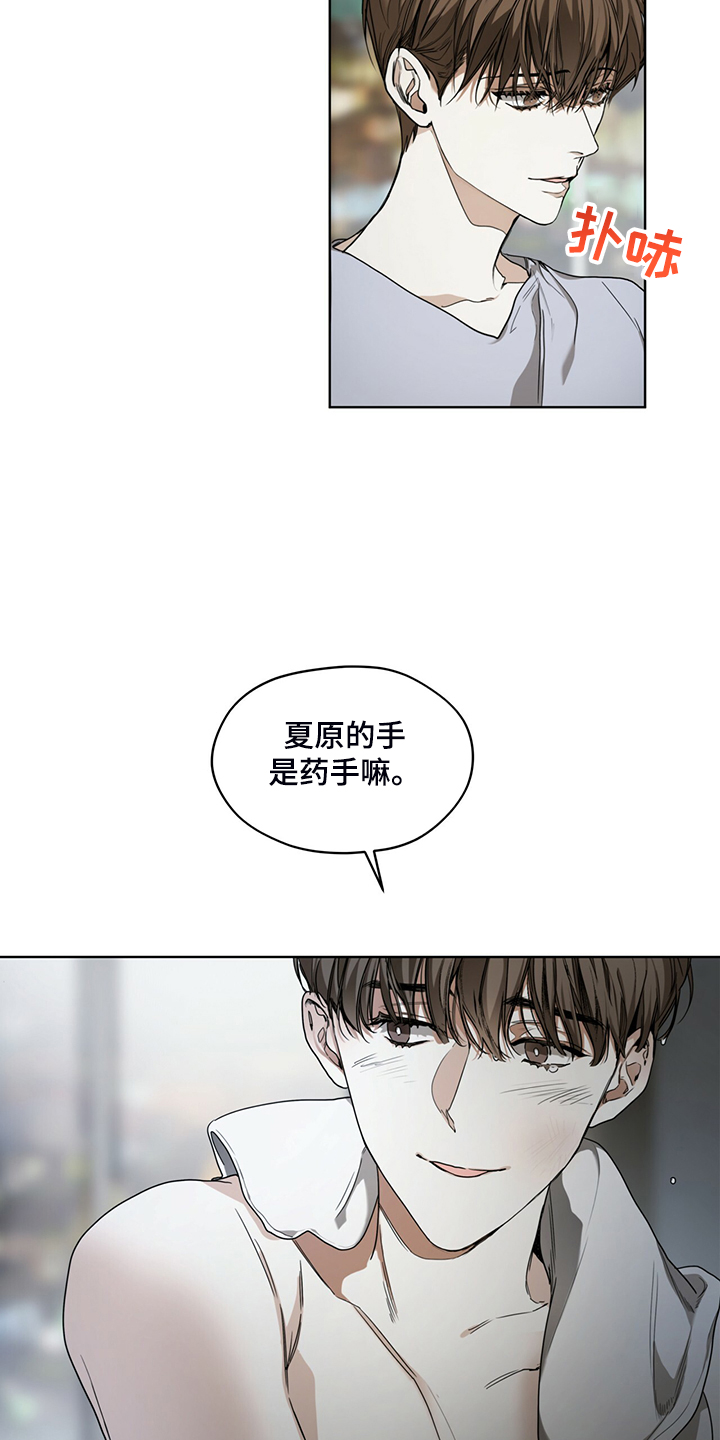 赌徒深渊漫画,第50章：不要再期待2图
