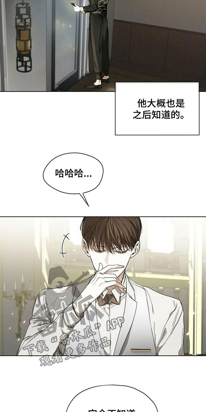 赌徒深渊漫画,第70章：害怕了吗2图