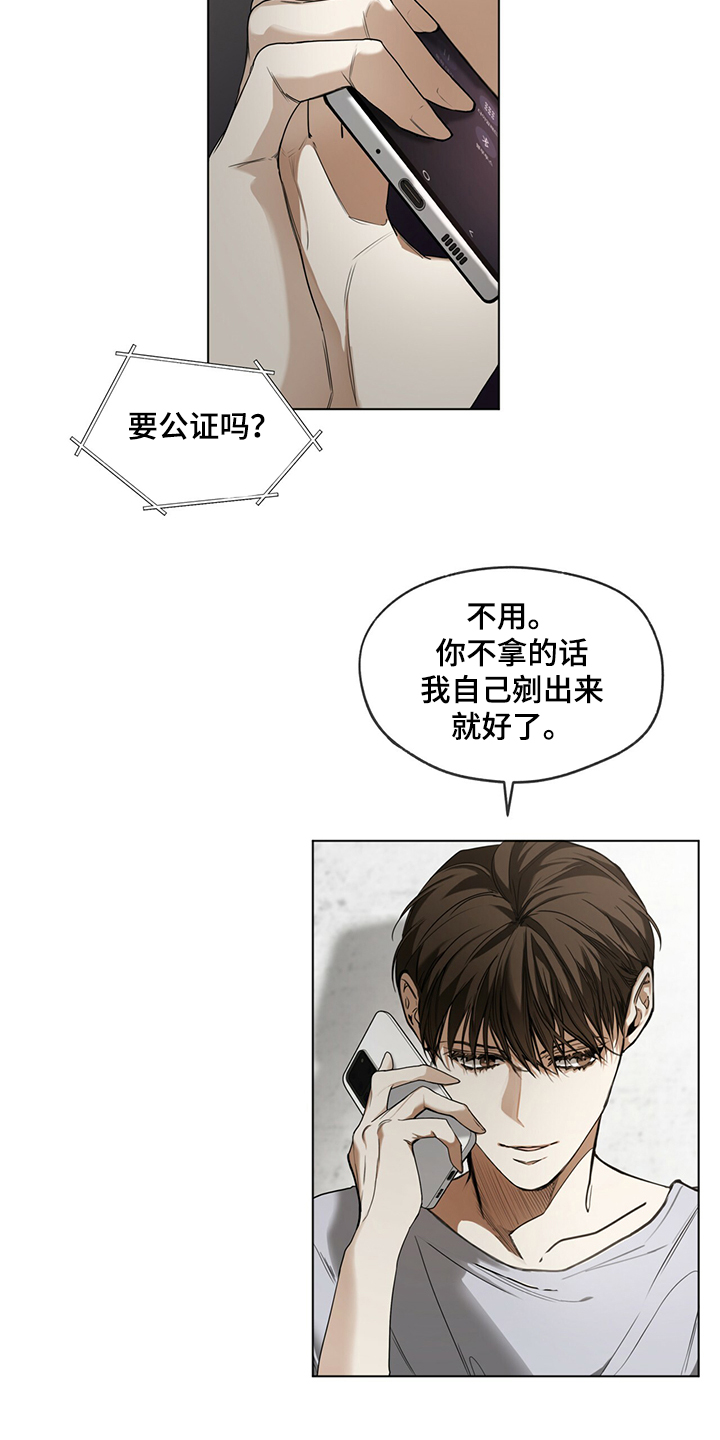 赌徒深渊漫画,第43章：保证安全还钱2图