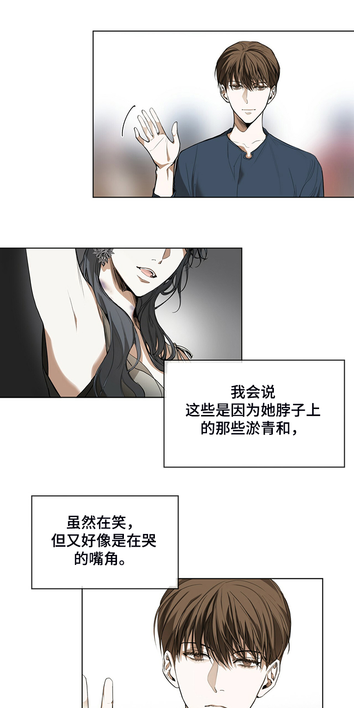 赌徒深渊漫画,第38章：不择手段的人1图