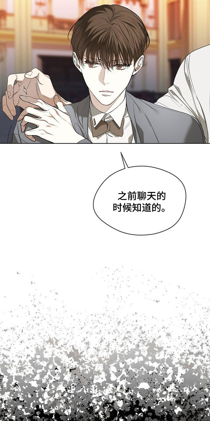 赌徒深渊漫画,第101章：【第二季】原罪2图