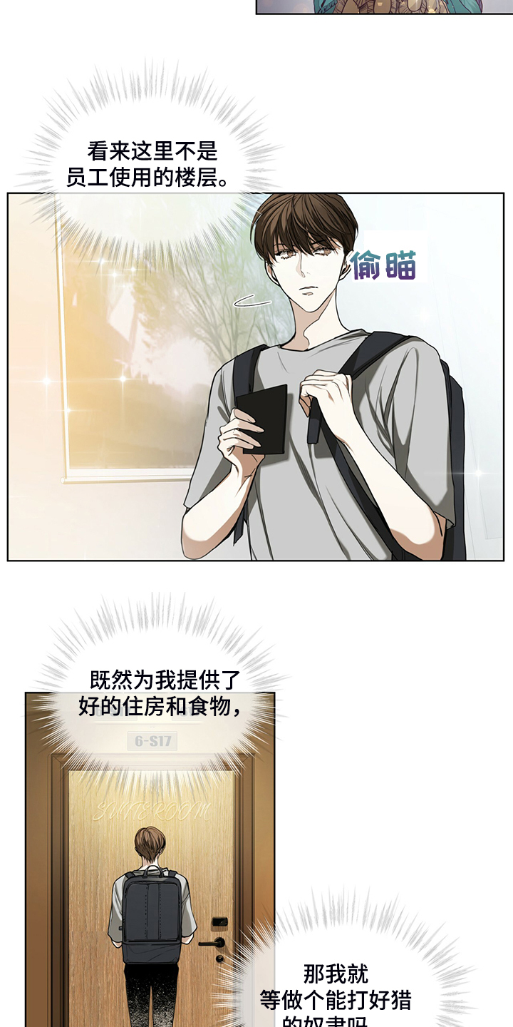赌徒深渊漫画,第54章：你归我所有2图
