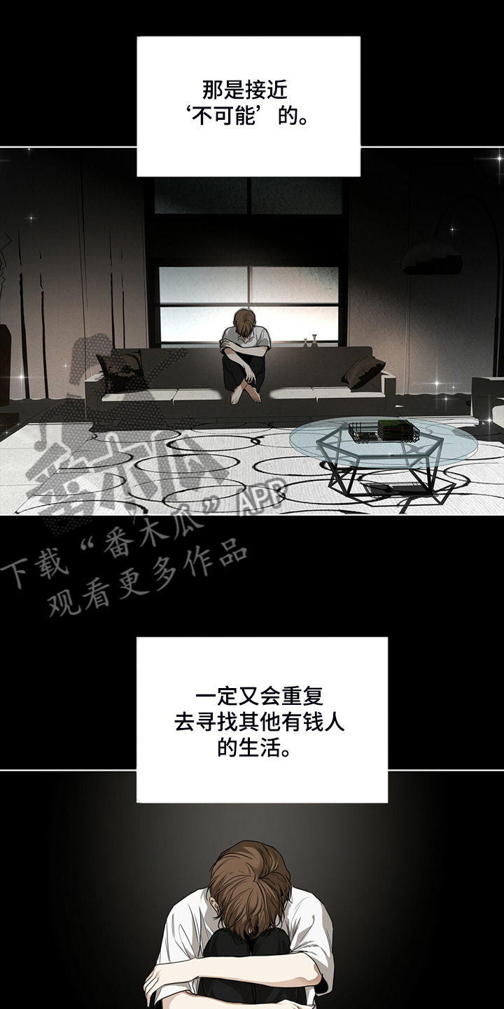 赌徒深渊漫画,第50章：不要再期待2图