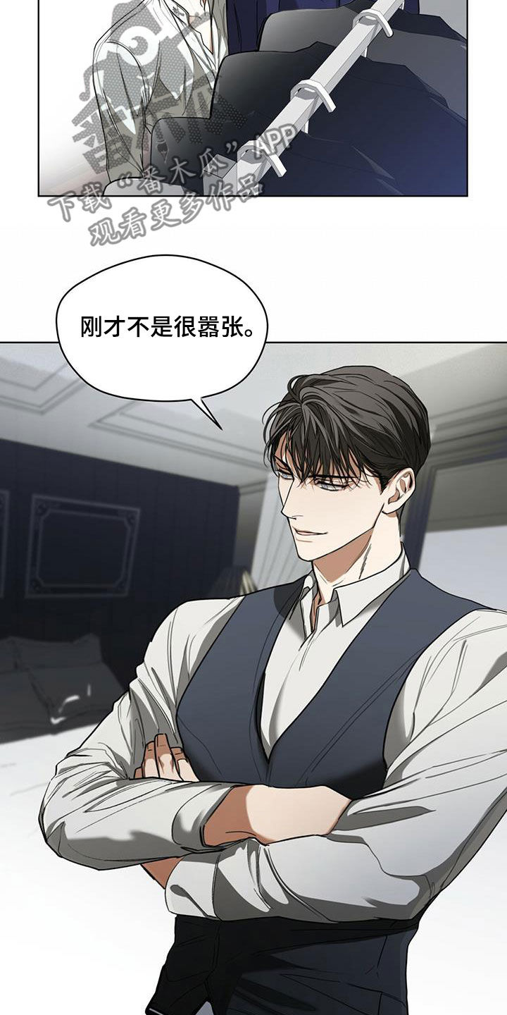 赌徒深渊漫画,第74章：好奇1图
