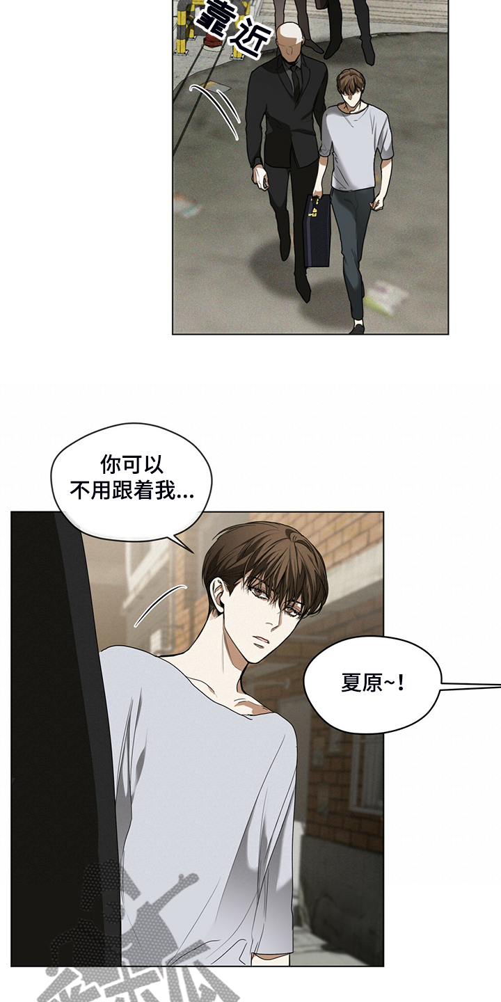 赌徒深渊漫画,第44章：全款付清1图