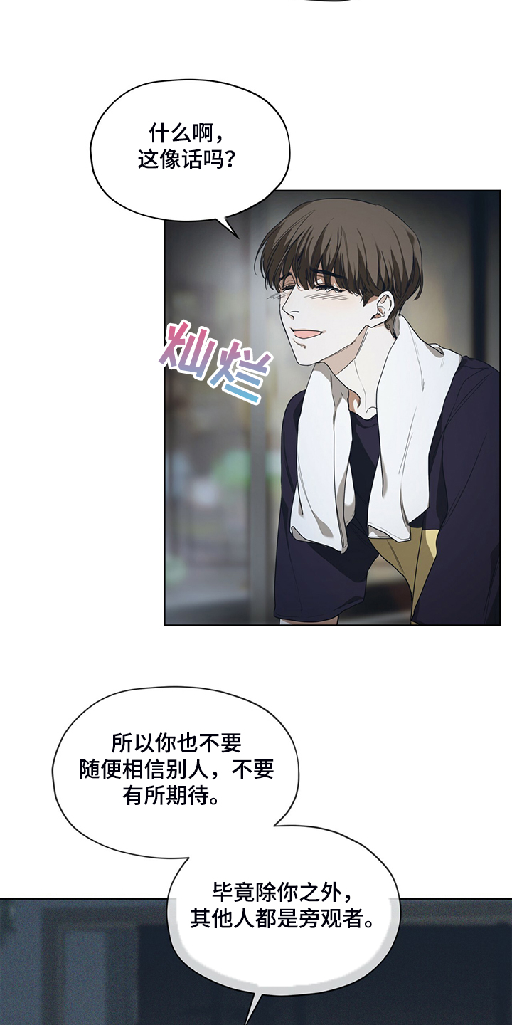 赌徒深渊漫画,第50章：不要再期待1图