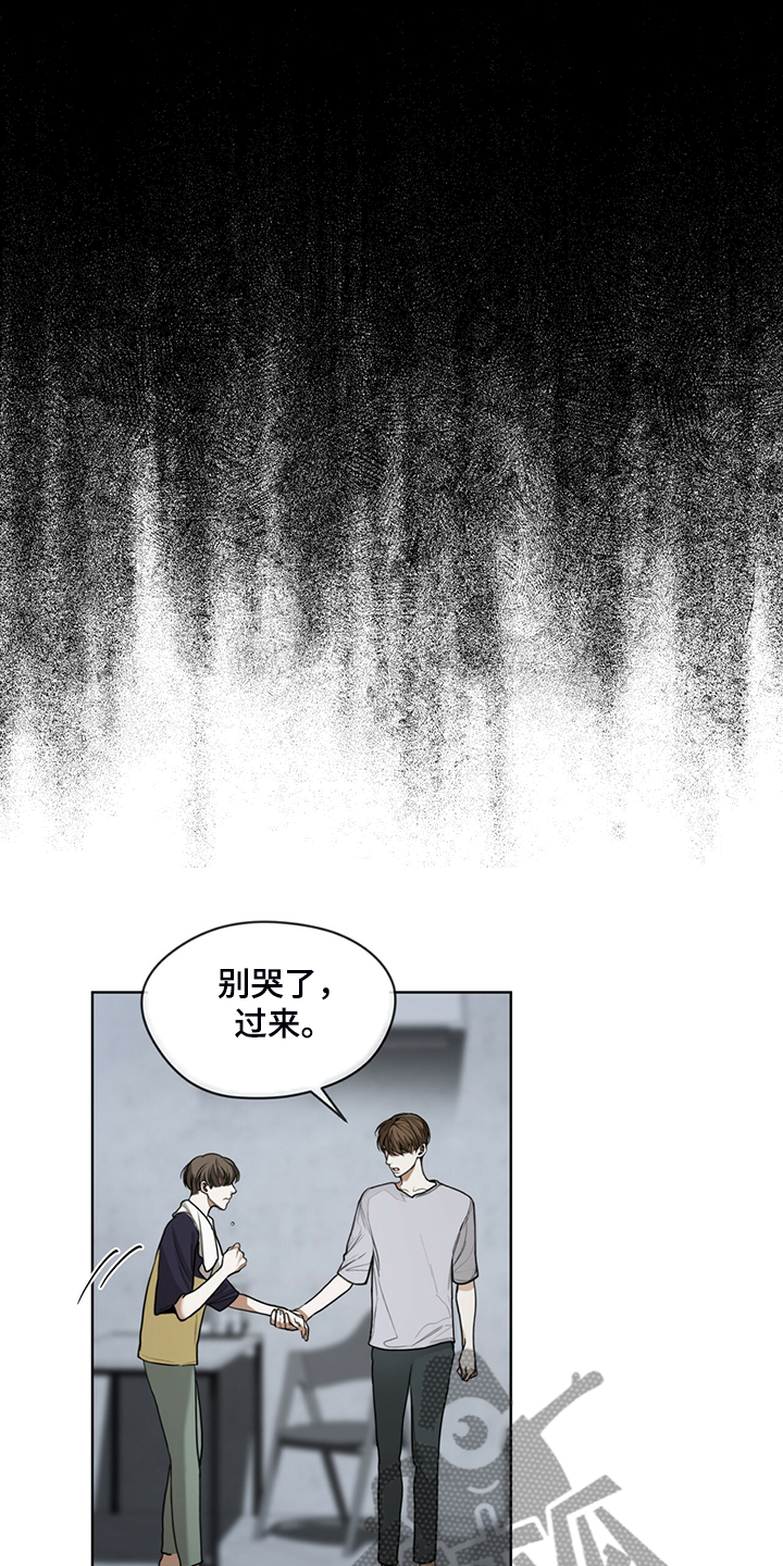 赌徒深渊漫画,第49章：破碎的良心1图