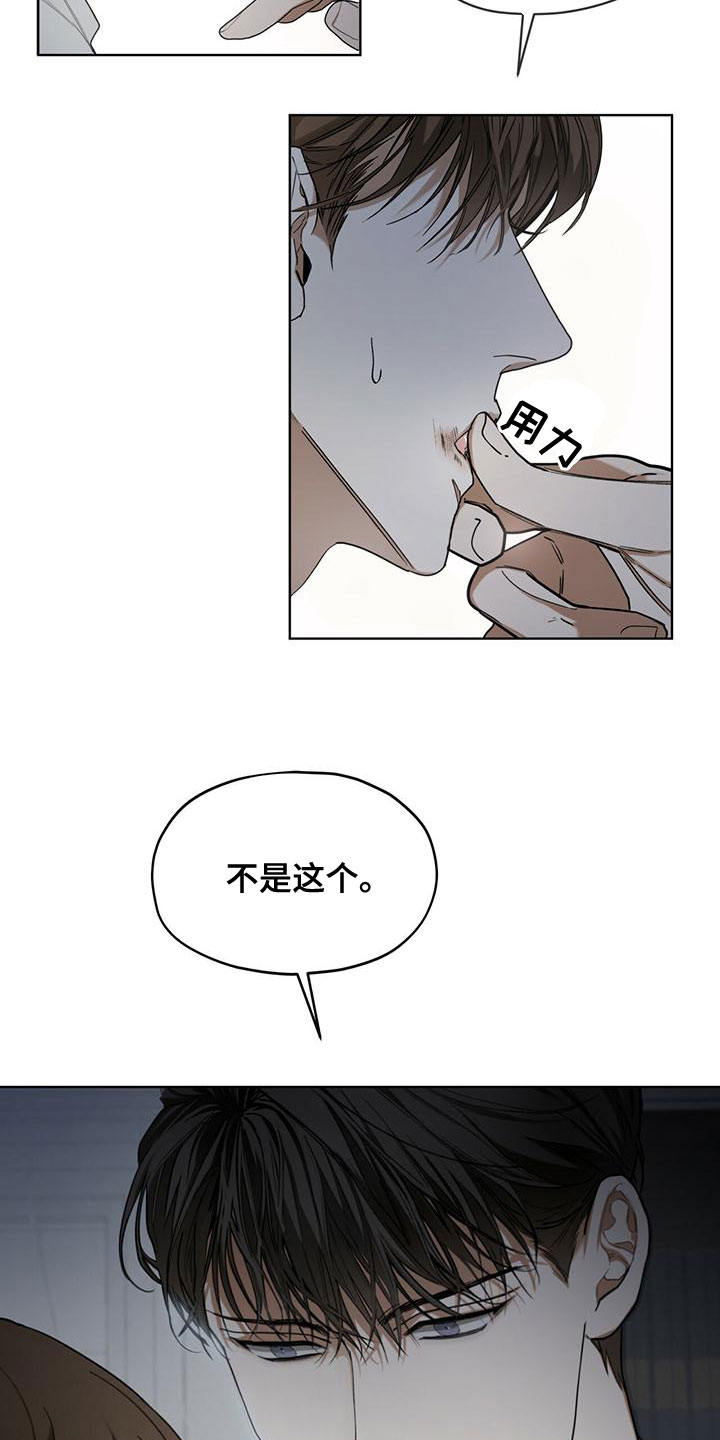 赌徒深渊漫画,第76章：【第二季】强者的世界1图