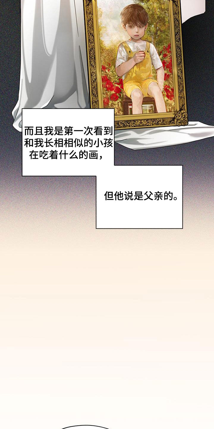 赌徒深渊漫画,第116章：【第二季】预想1图