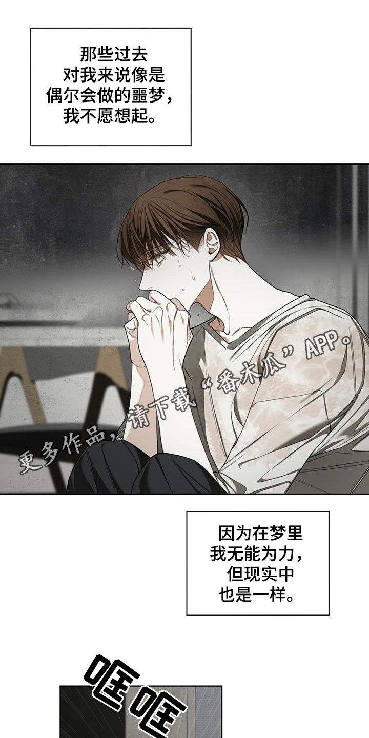 赌徒深渊漫画,第121章：【第二季】一封信1图