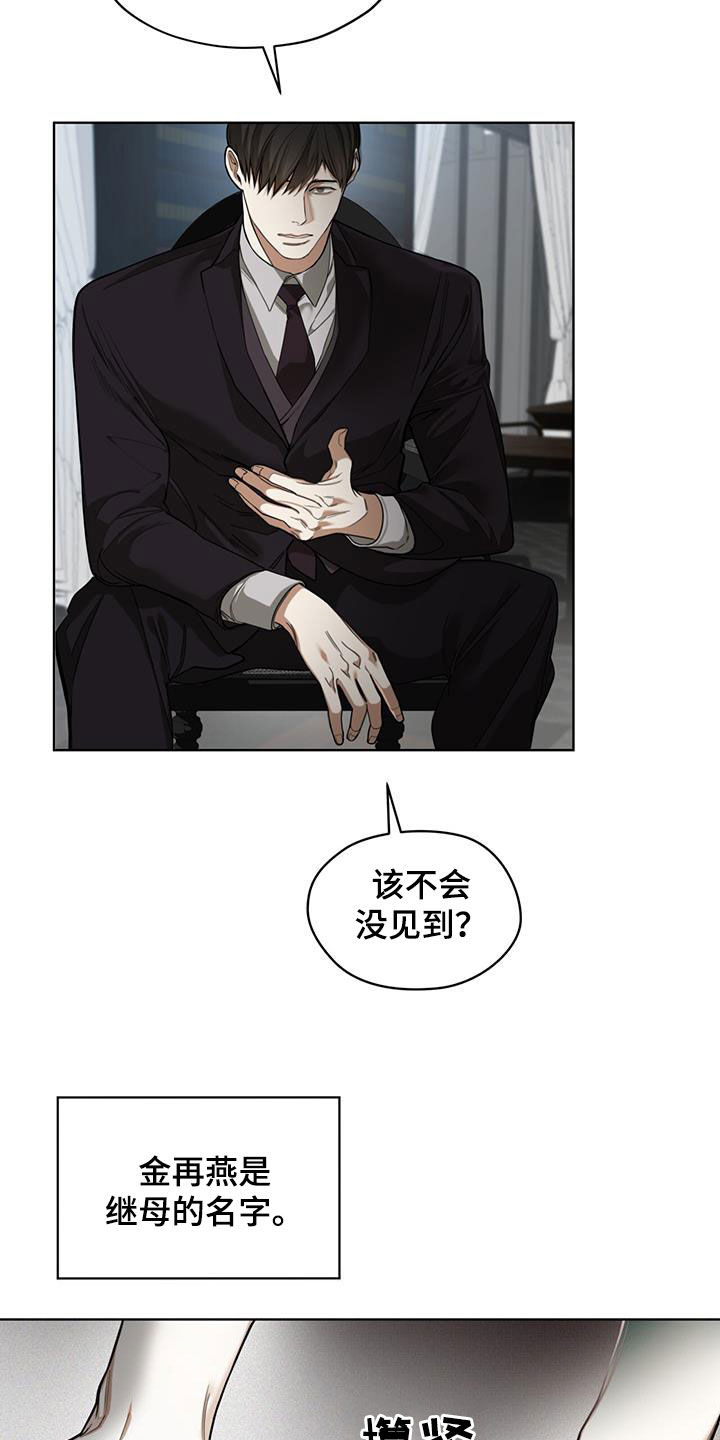 赌徒深渊漫画,第109章：【第二季】皇家同花顺1图