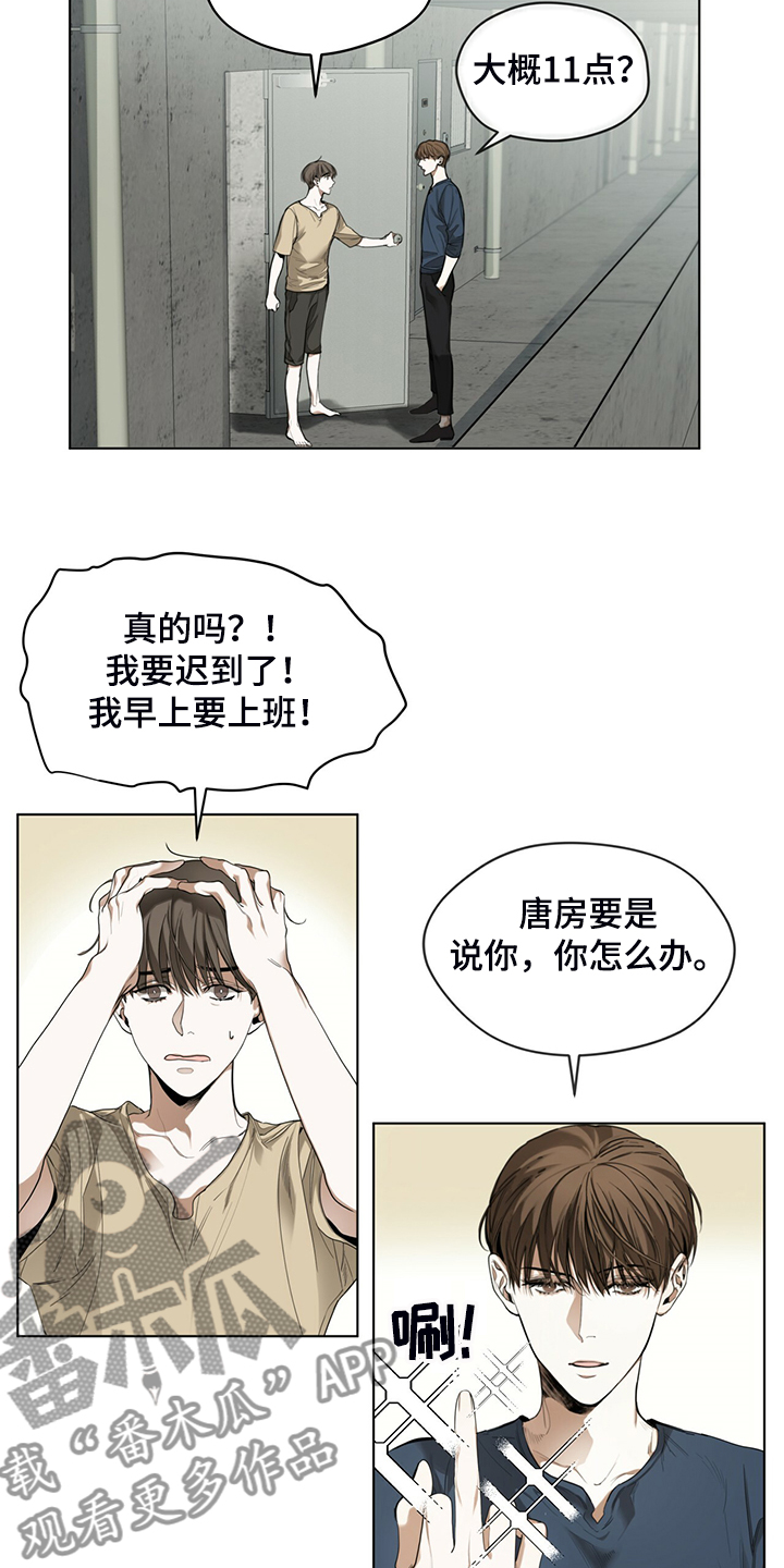 赌徒深渊漫画,第35章：神秘老人1图