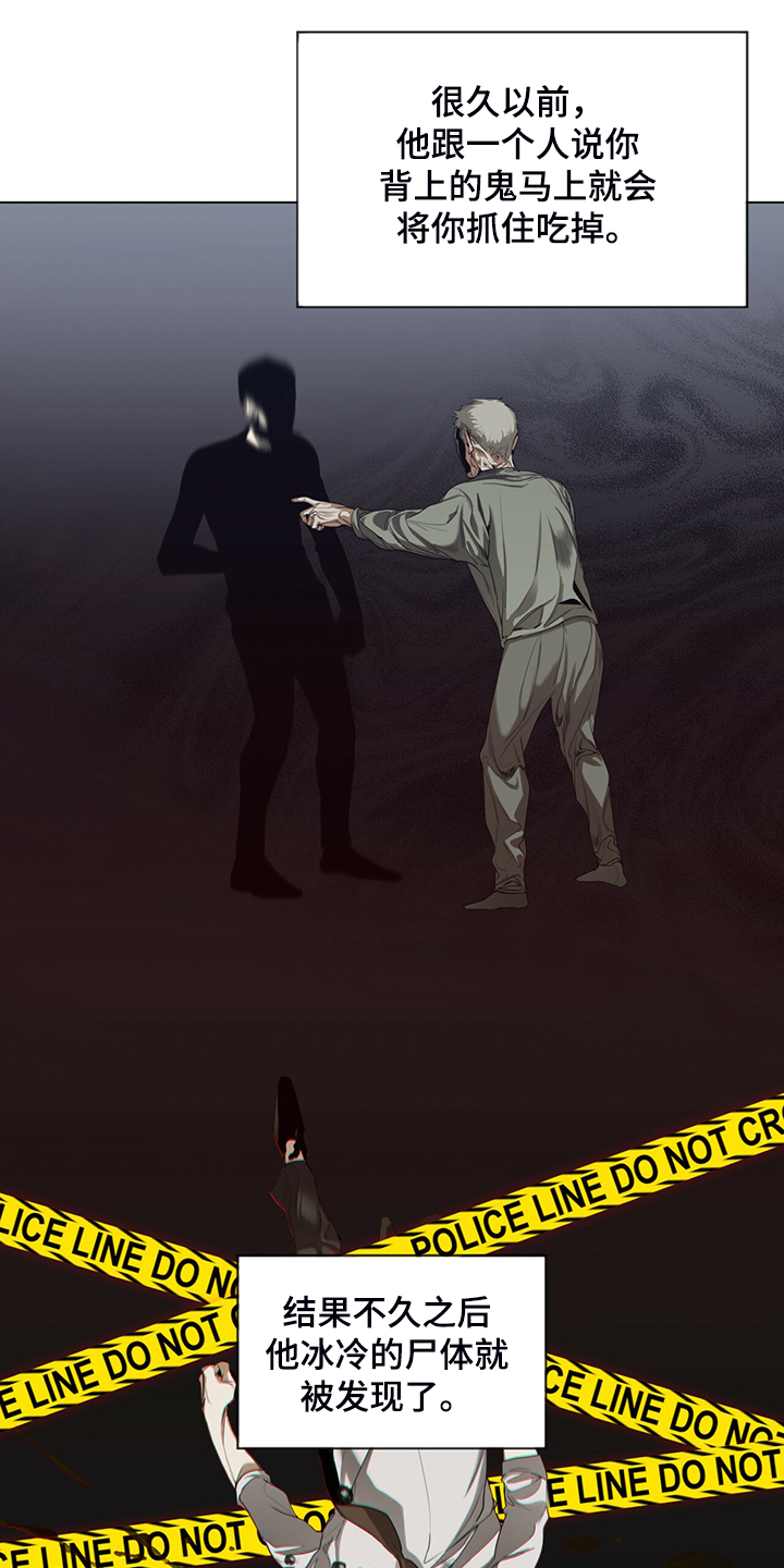赌徒深渊漫画,第36章：君子报仇，十年不晚1图