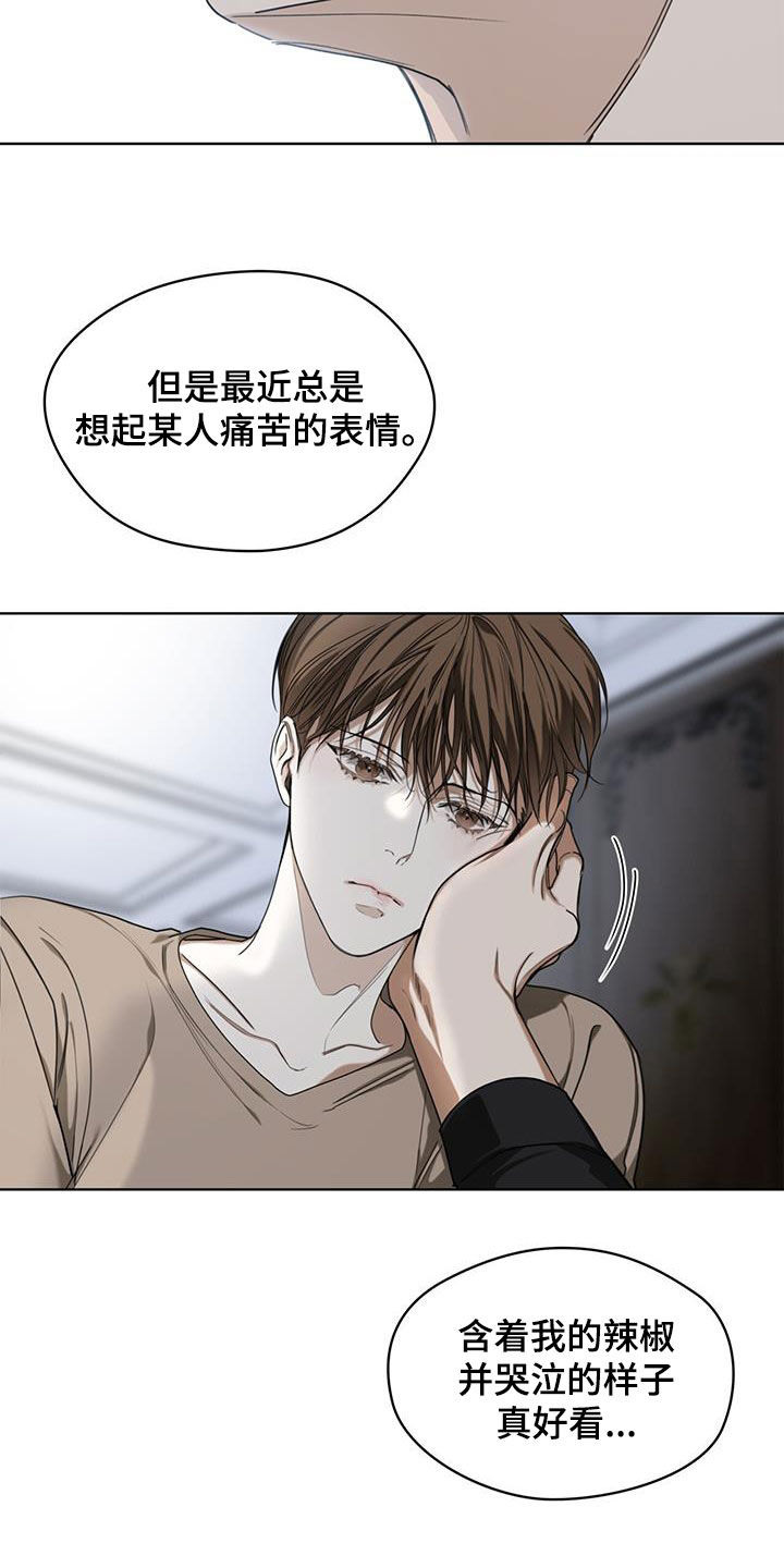 赌徒深渊漫画,第93章：【第二季】酬劳1图