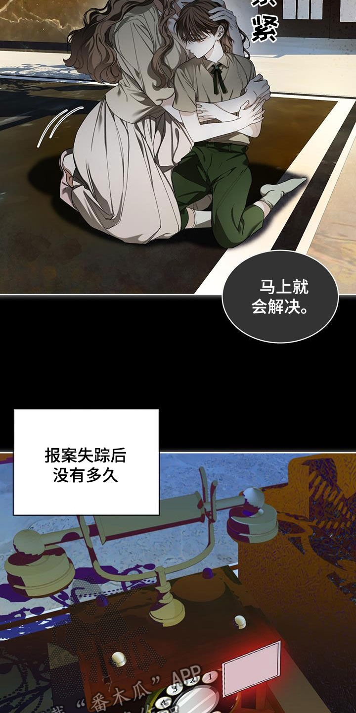 赌徒深渊漫画,第120章：【第二季】找妈妈2图