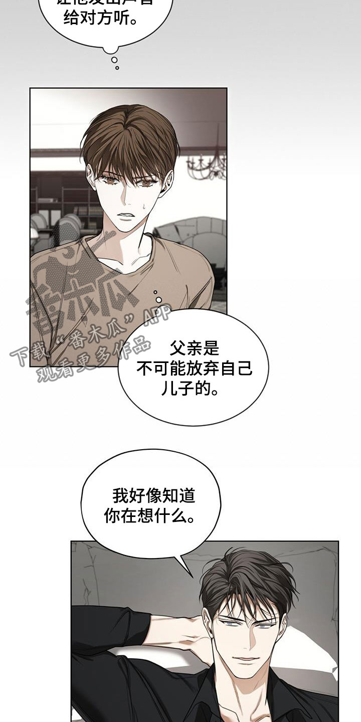 赌徒深渊漫画,第91章：【第二季】绑架犯1图