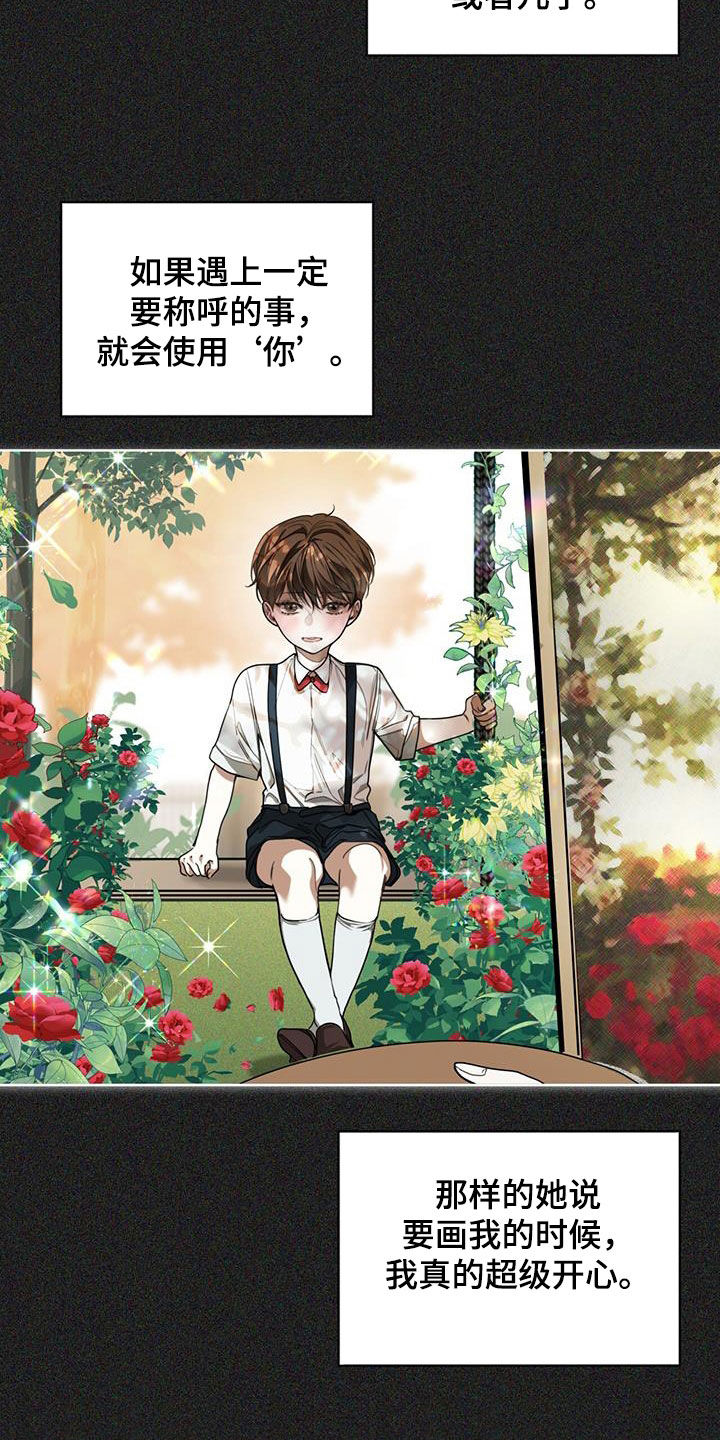 赌徒深渊漫画,第101章：【第二季】原罪1图