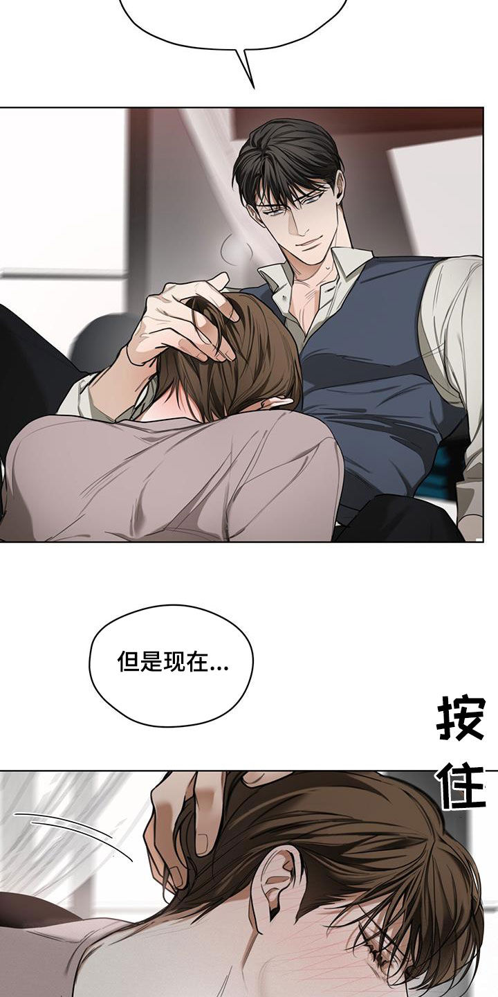 赌徒深渊漫画,第85章：【第二季】旁观者2图