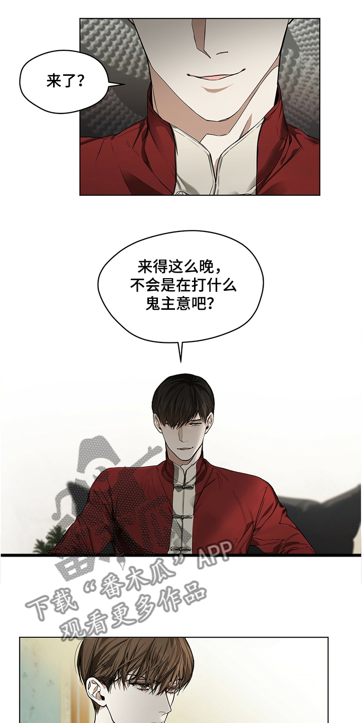 赌徒深渊漫画,第29章：你知道是谁1图