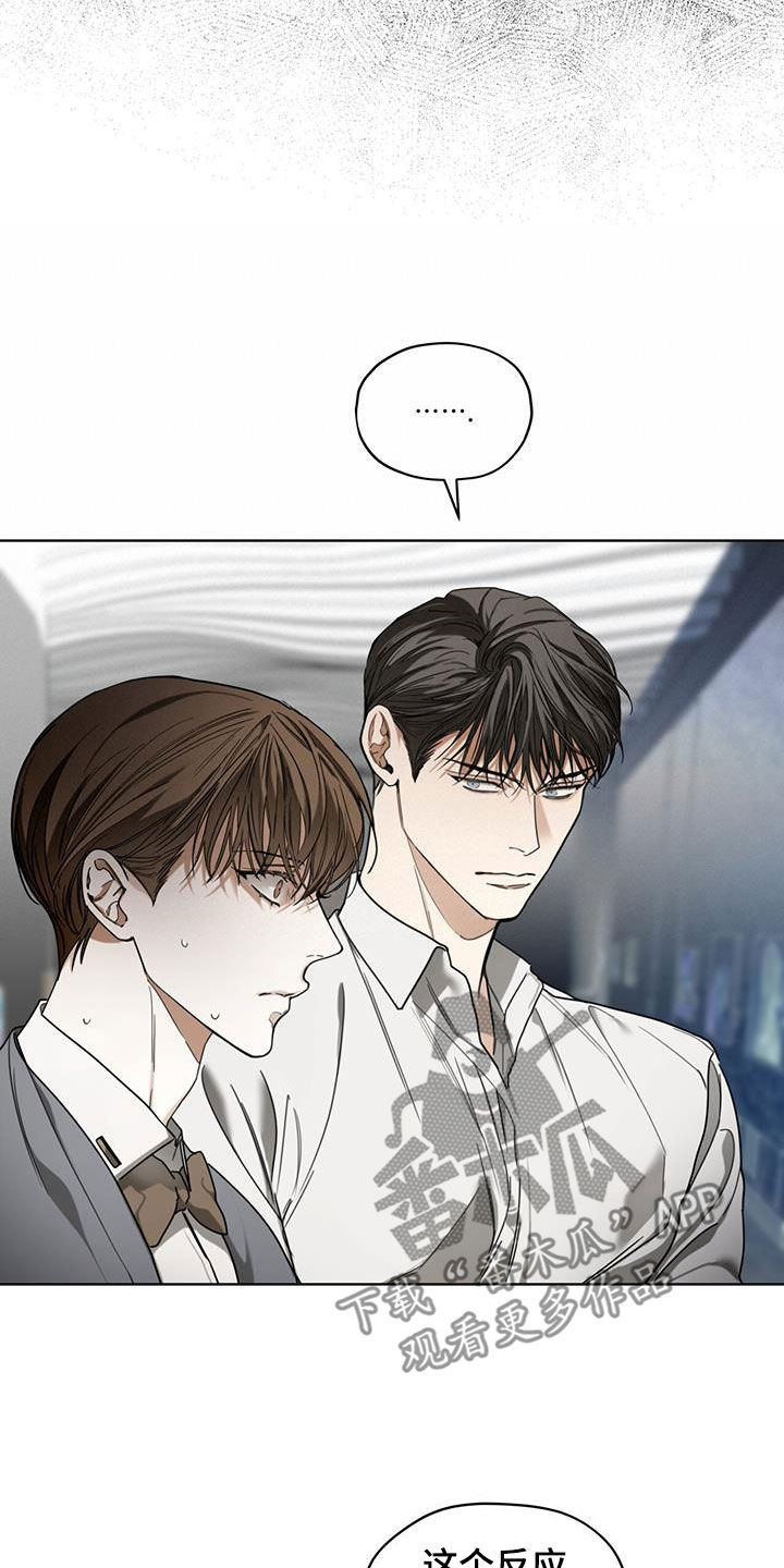 赌徒深渊漫画,第101章：【第二季】原罪1图