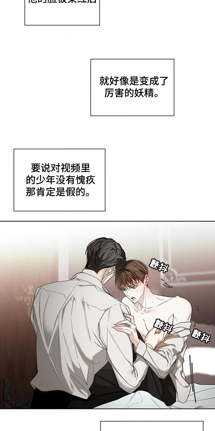 赌徒深渊漫画免费看漫画,第105章：【第二季】一条船上的人2图