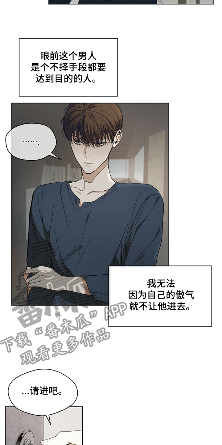赌徒深渊漫画,第39章：你来干嘛2图