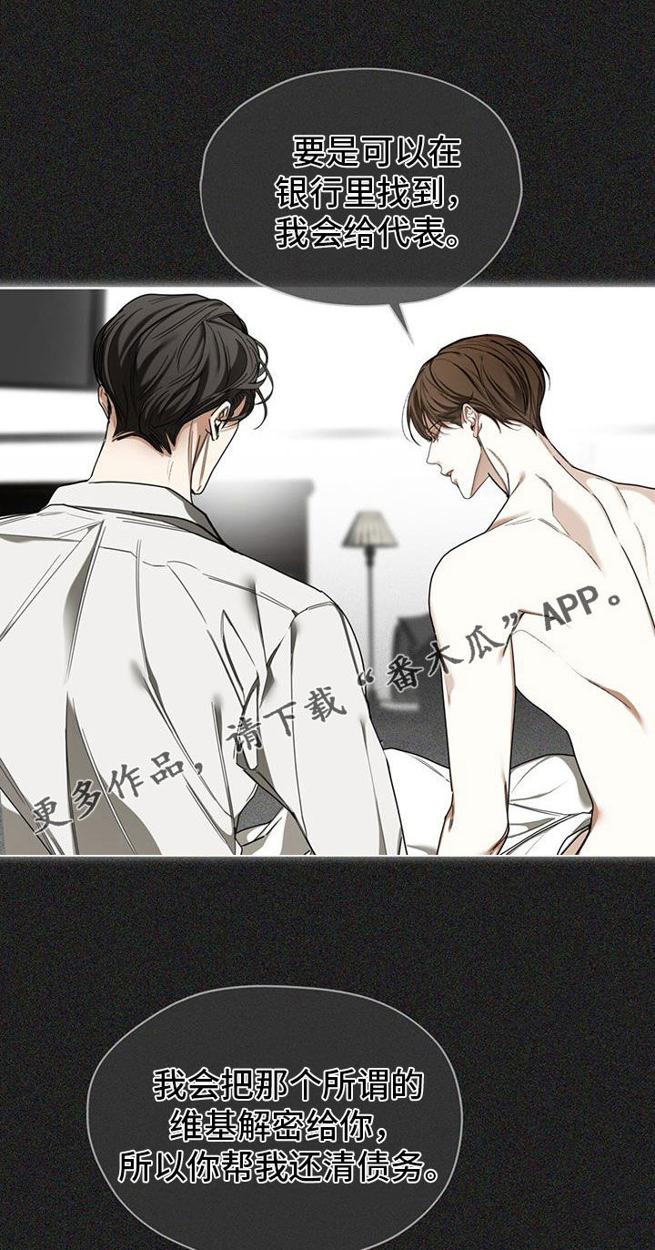 赌徒深渊漫画,第113章：【第二季】来得正好吧1图