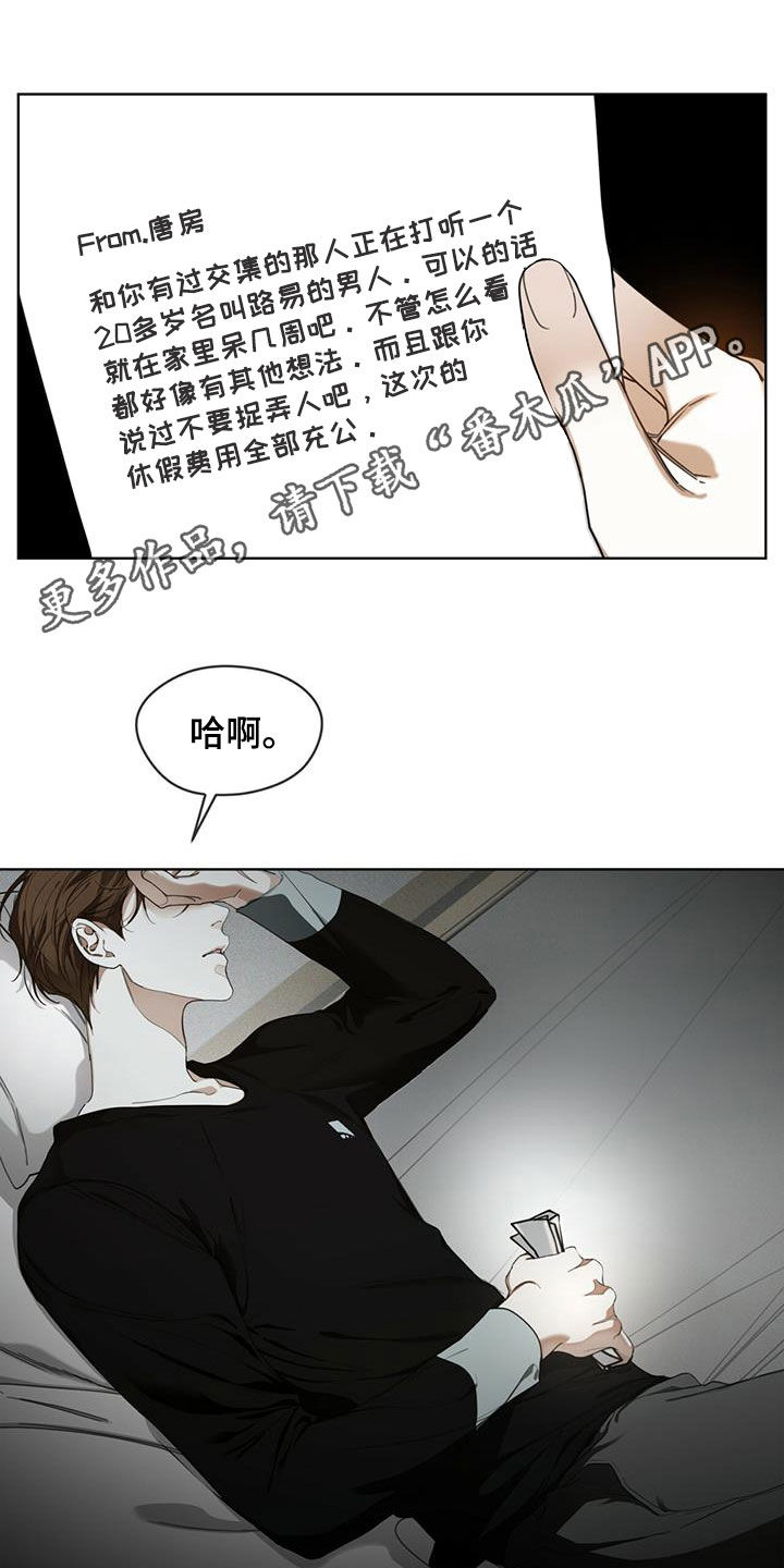 赌徒深渊漫画,第70章：害怕了吗1图