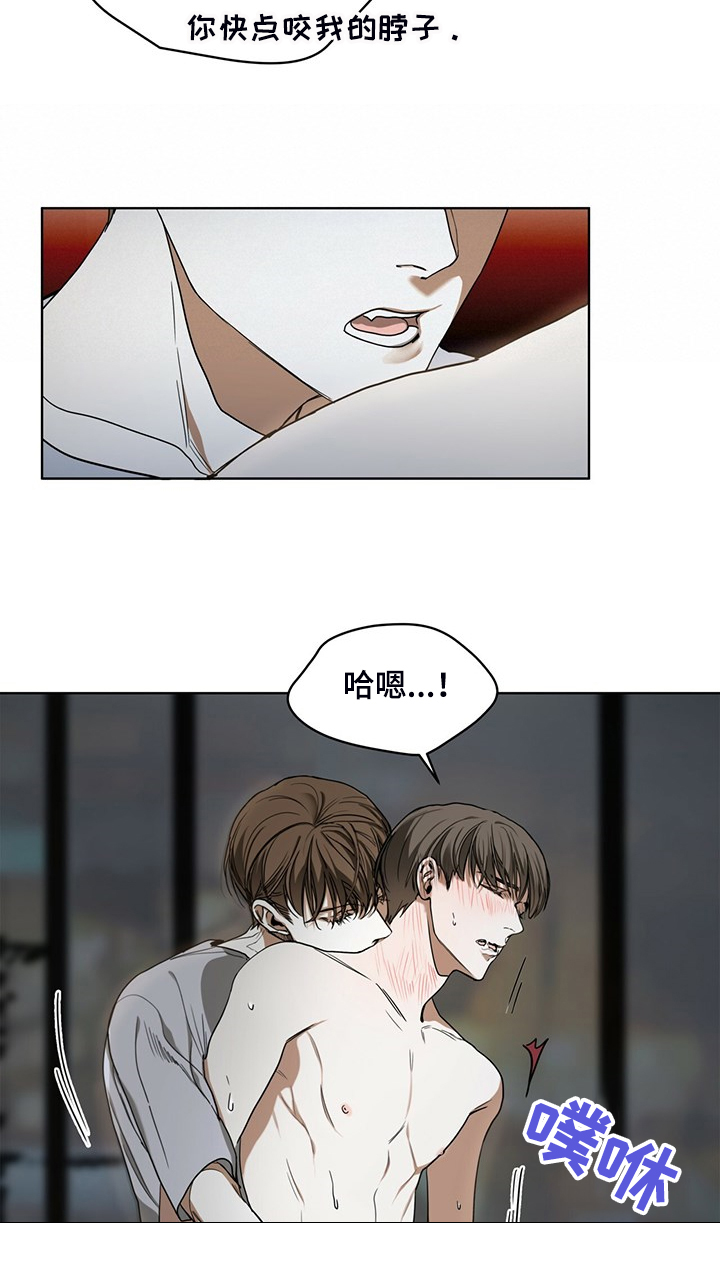 赌徒深渊漫画,第51章：迷路的旅人2图