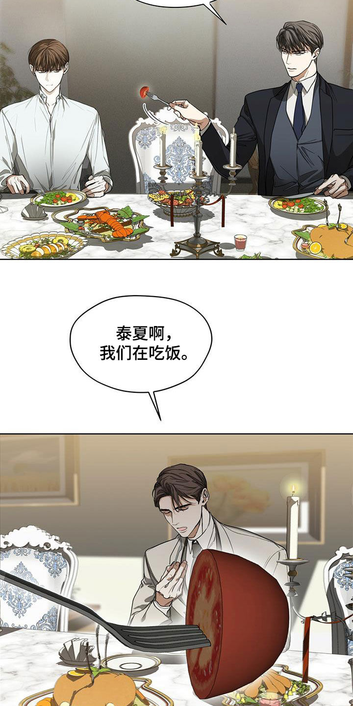 赌徒深渊漫画,第73章：背叛的价码1图
