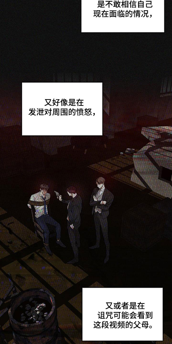赌徒深渊漫画,第104章：【第二季】哭什么2图