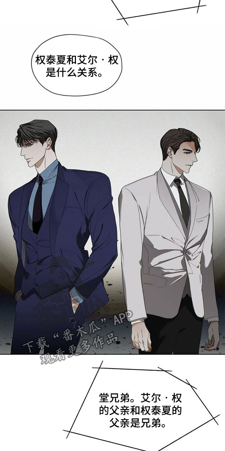赌徒深渊漫画免费看漫画,第71章：真面目1图