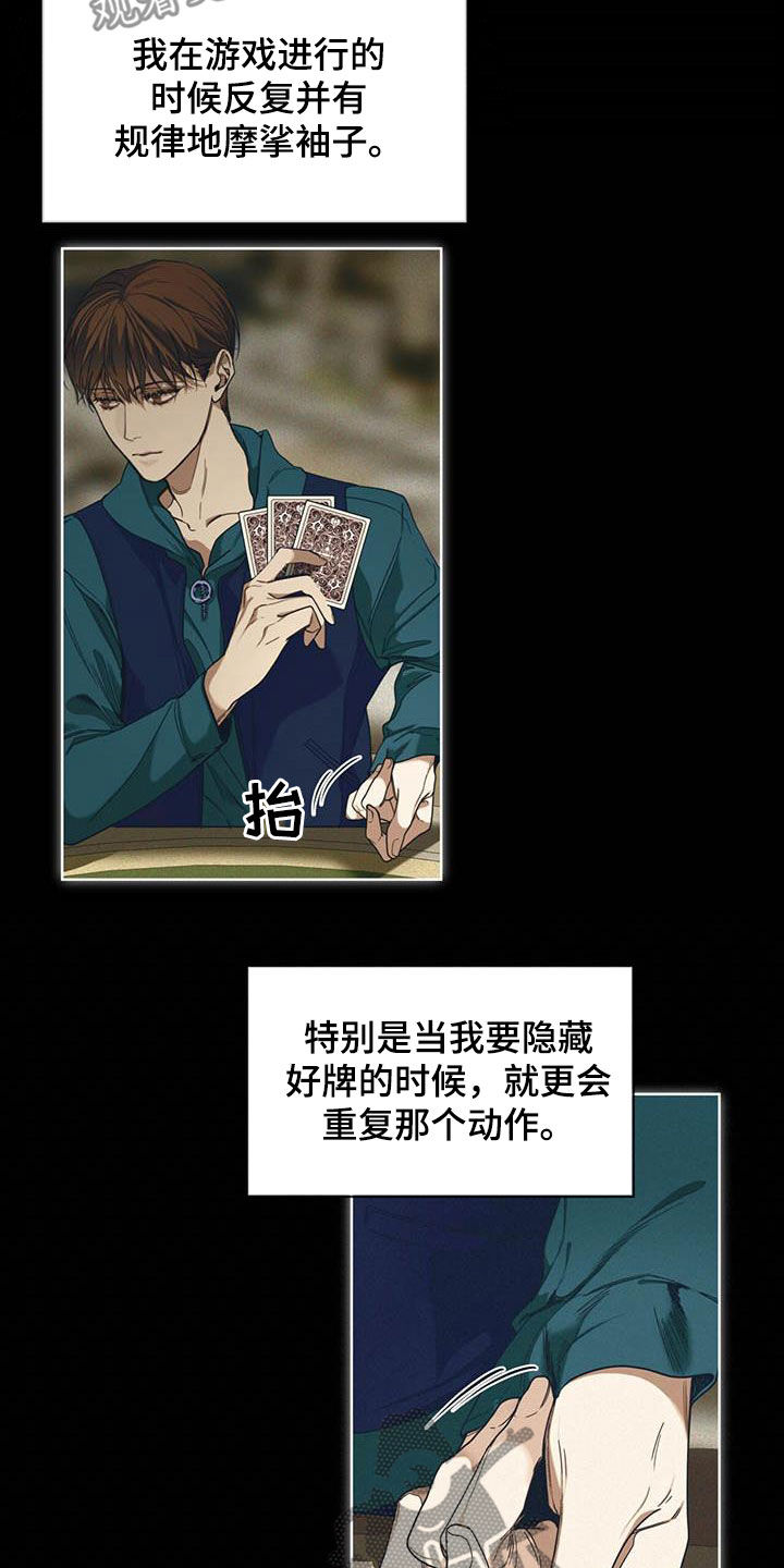 赌徒歌曲撕心裂肺版漫画,第65章：获胜2图