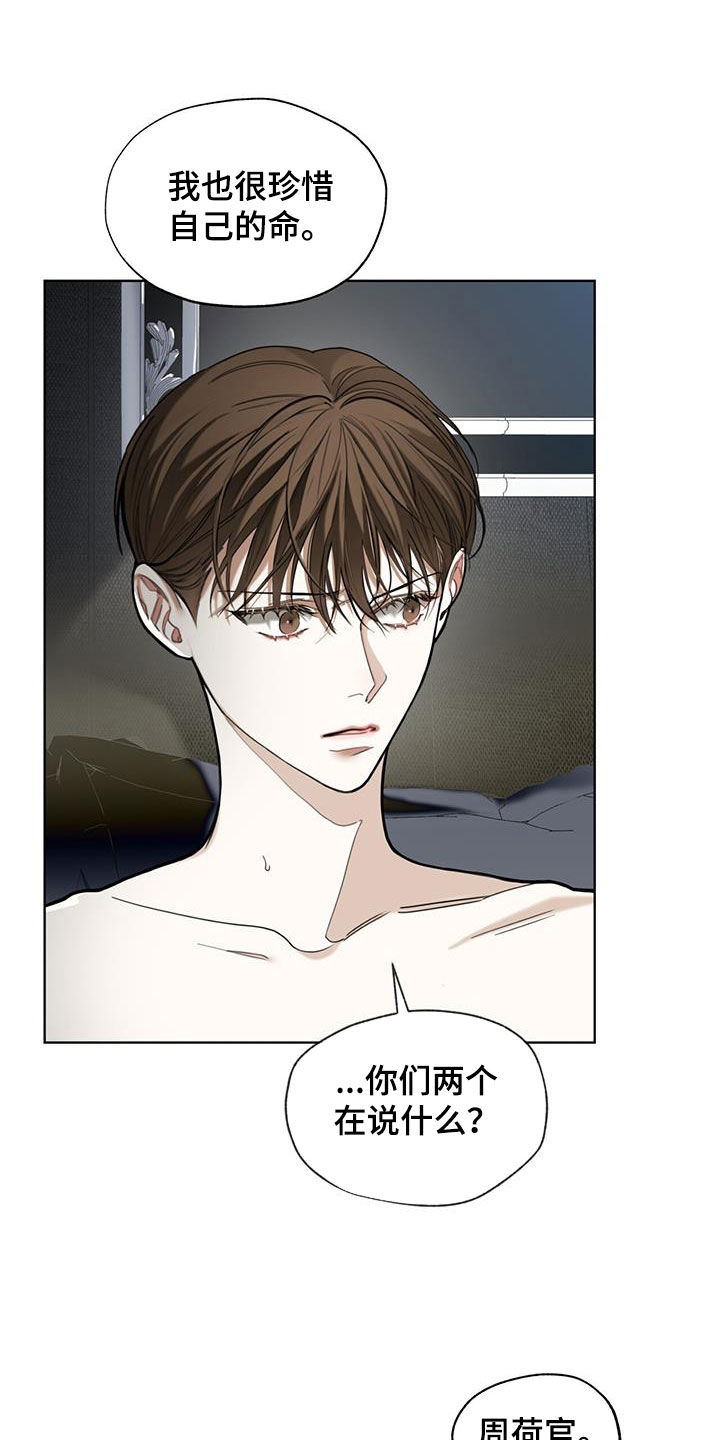 赌徒深渊漫画,第109章：【第二季】皇家同花顺2图