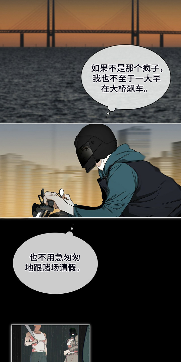 赌徒深渊漫画,第63章：疯狂的“诸葛亮”2图