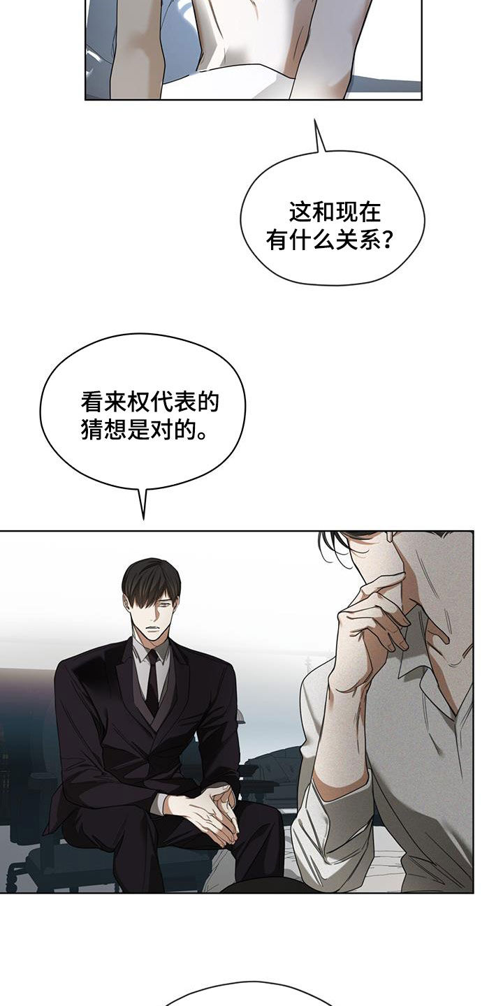 赌徒深渊漫画,第109章：【第二季】皇家同花顺1图