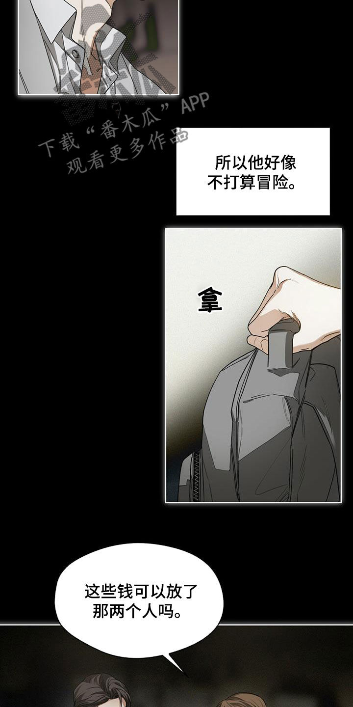 赌徒深渊漫画,第68章：好奇1图