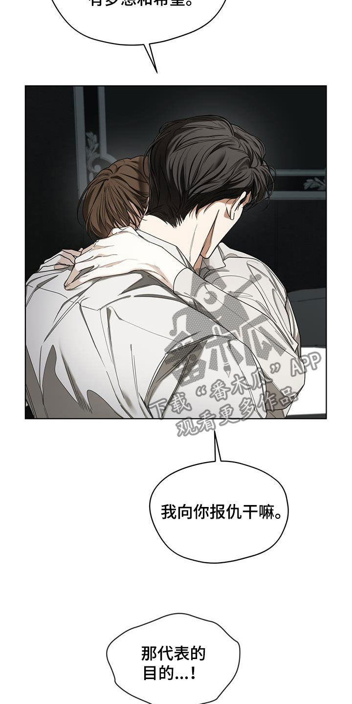 赌徒深渊漫画,第105章：【第二季】一条船上的人1图