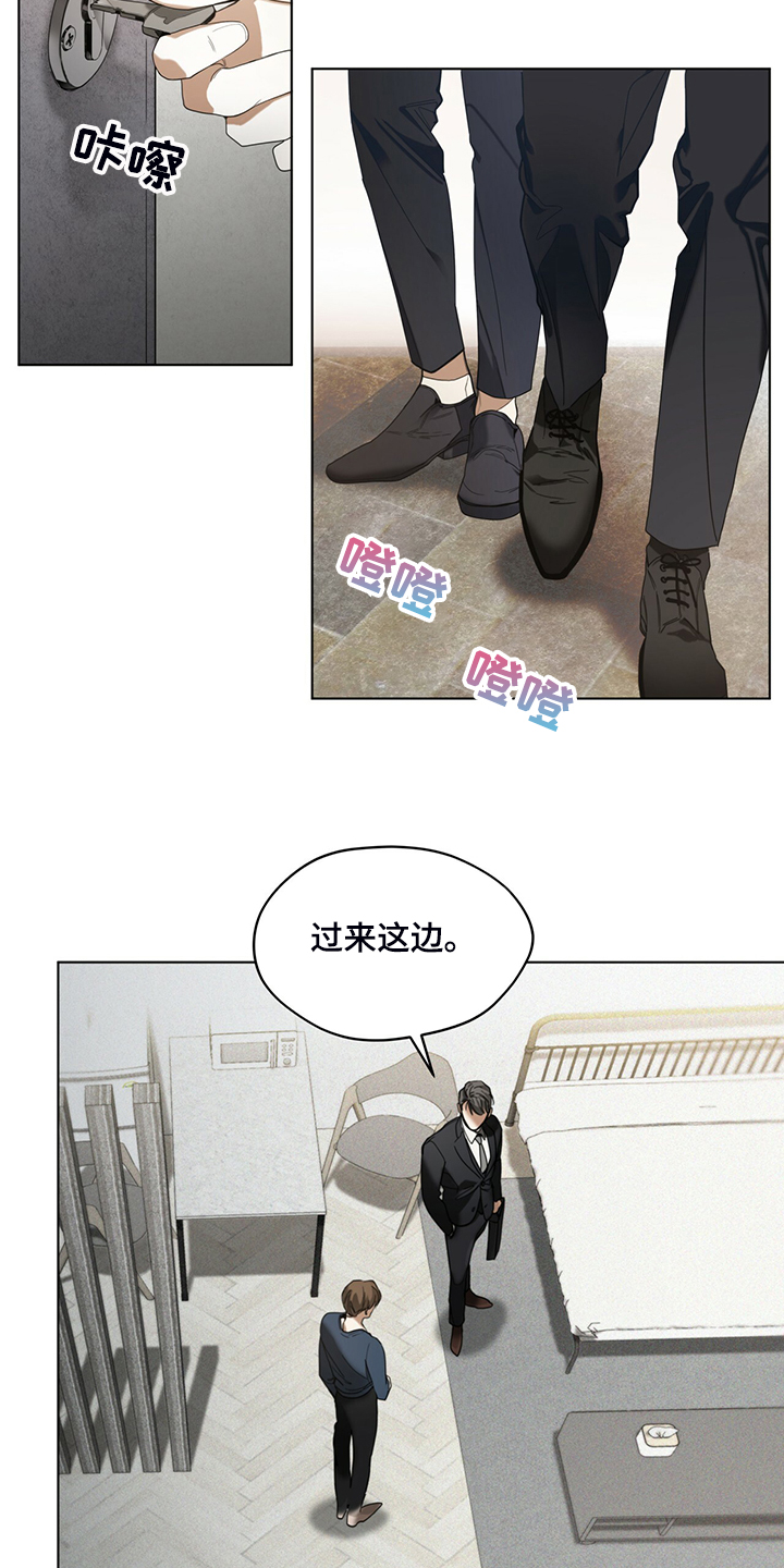 赌徒深渊漫画,第39章：你来干嘛1图