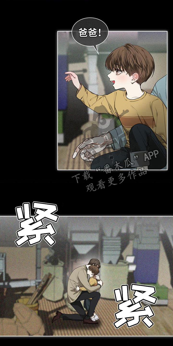 赌徒深渊漫画,第89章：【第二季】子承父业1图