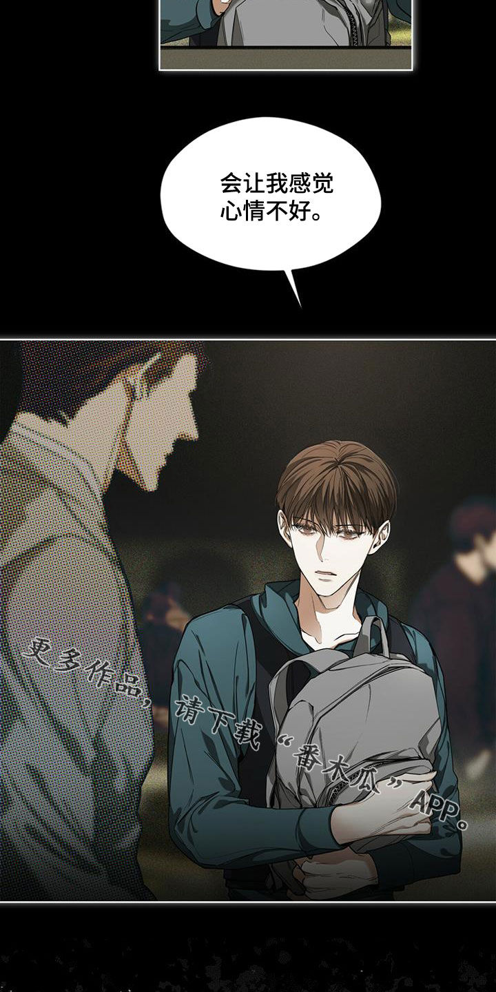 赌徒深渊漫画,第67章：换牌1图