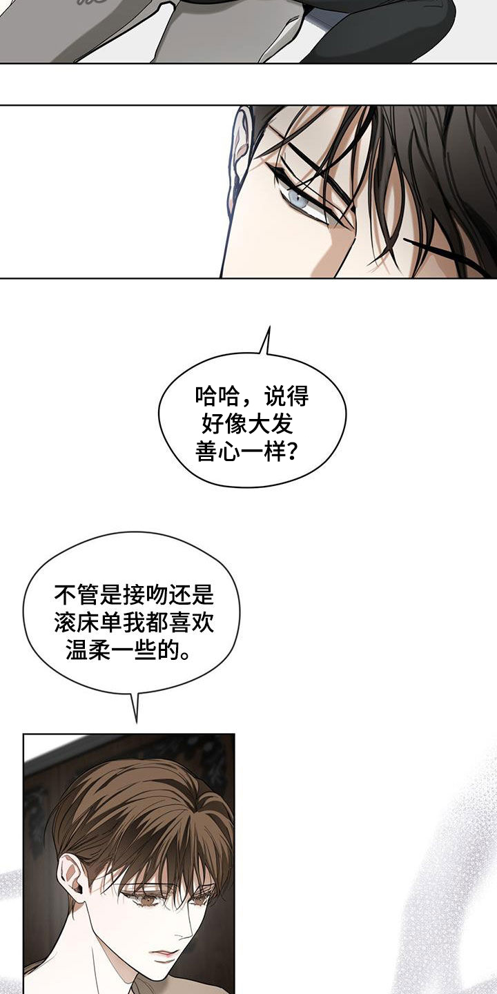 赌徒深渊漫画,第94章：【第二季】信封1图