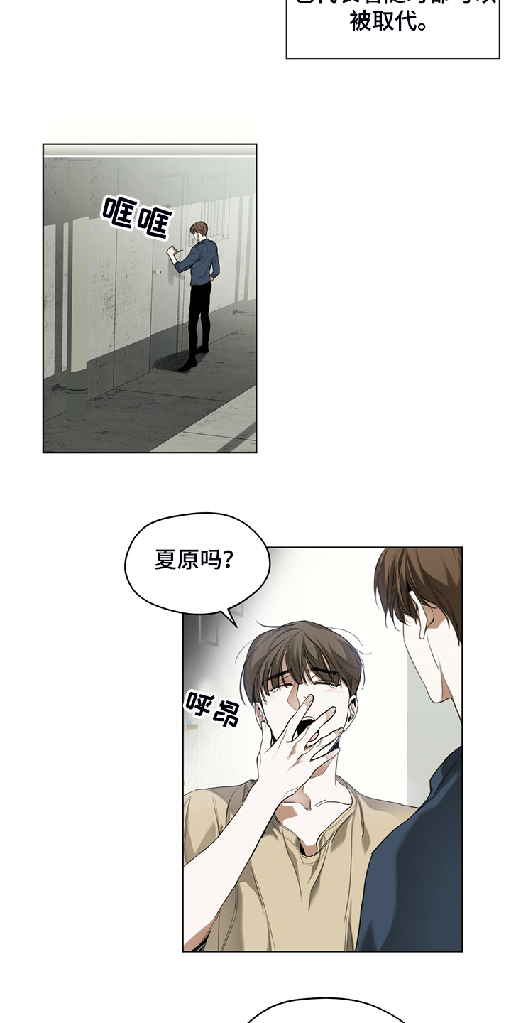 赌徒深渊漫画,第35章：神秘老人1图