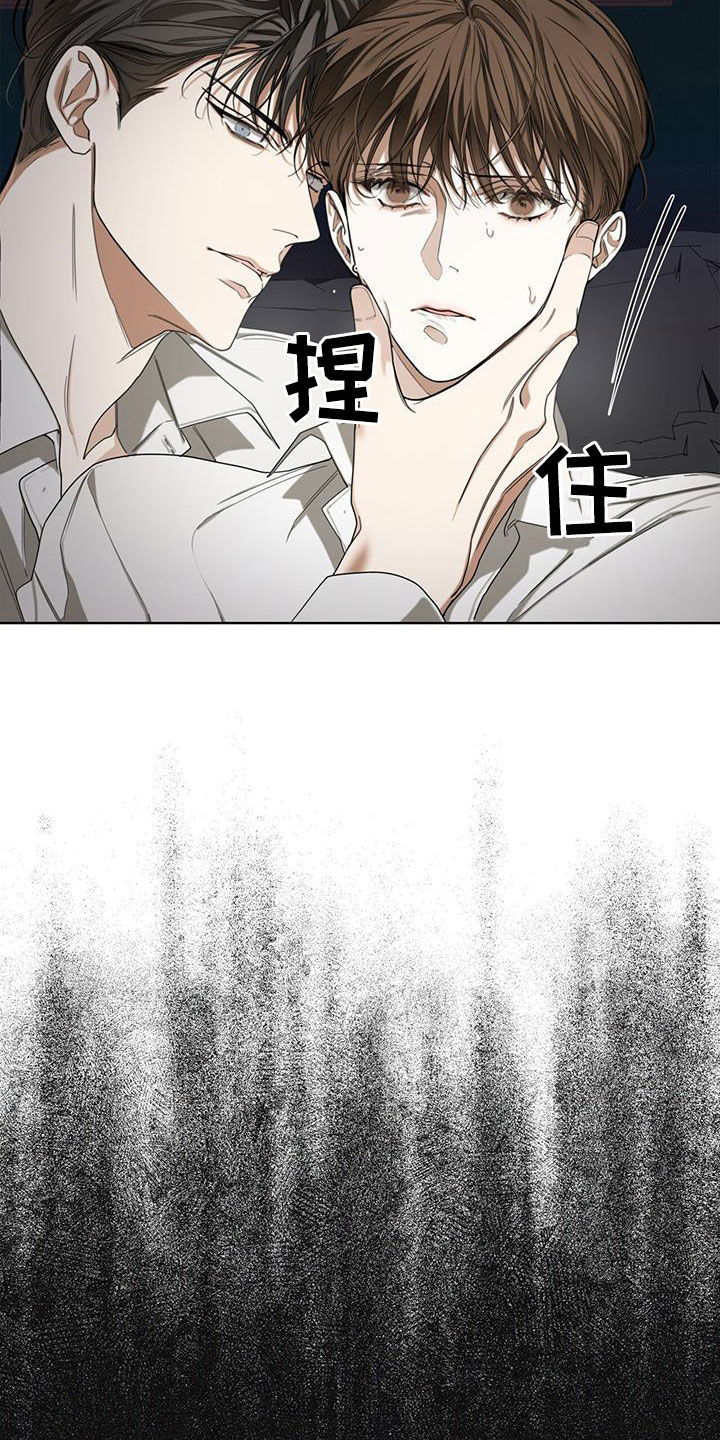 赌徒深渊漫画,第104章：【第二季】哭什么1图