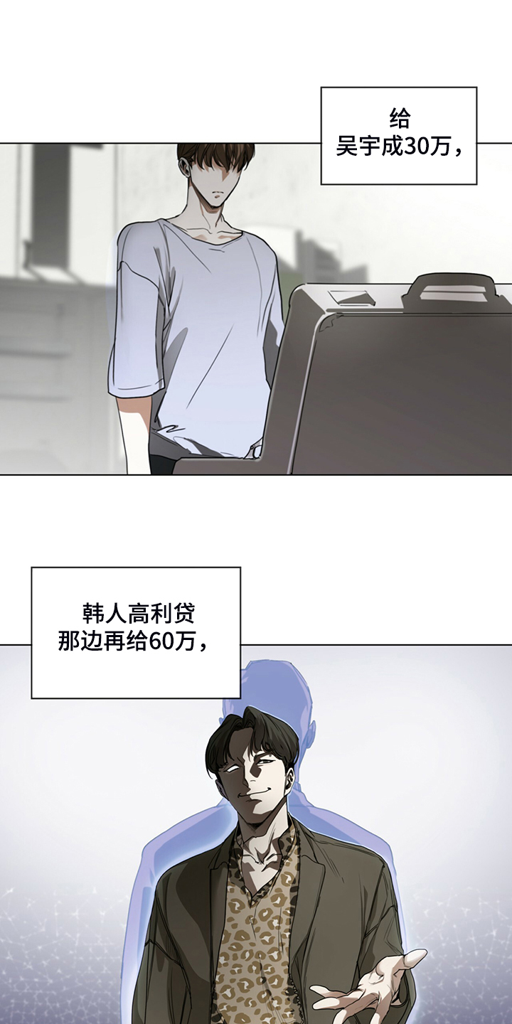 赌徒深渊漫画,第42章：还剩一半债务1图