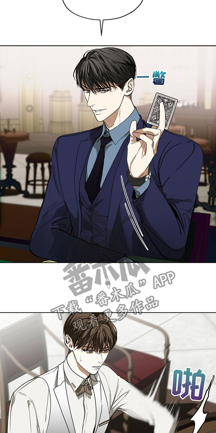 赌徒深渊漫画,第61章：换牌2图