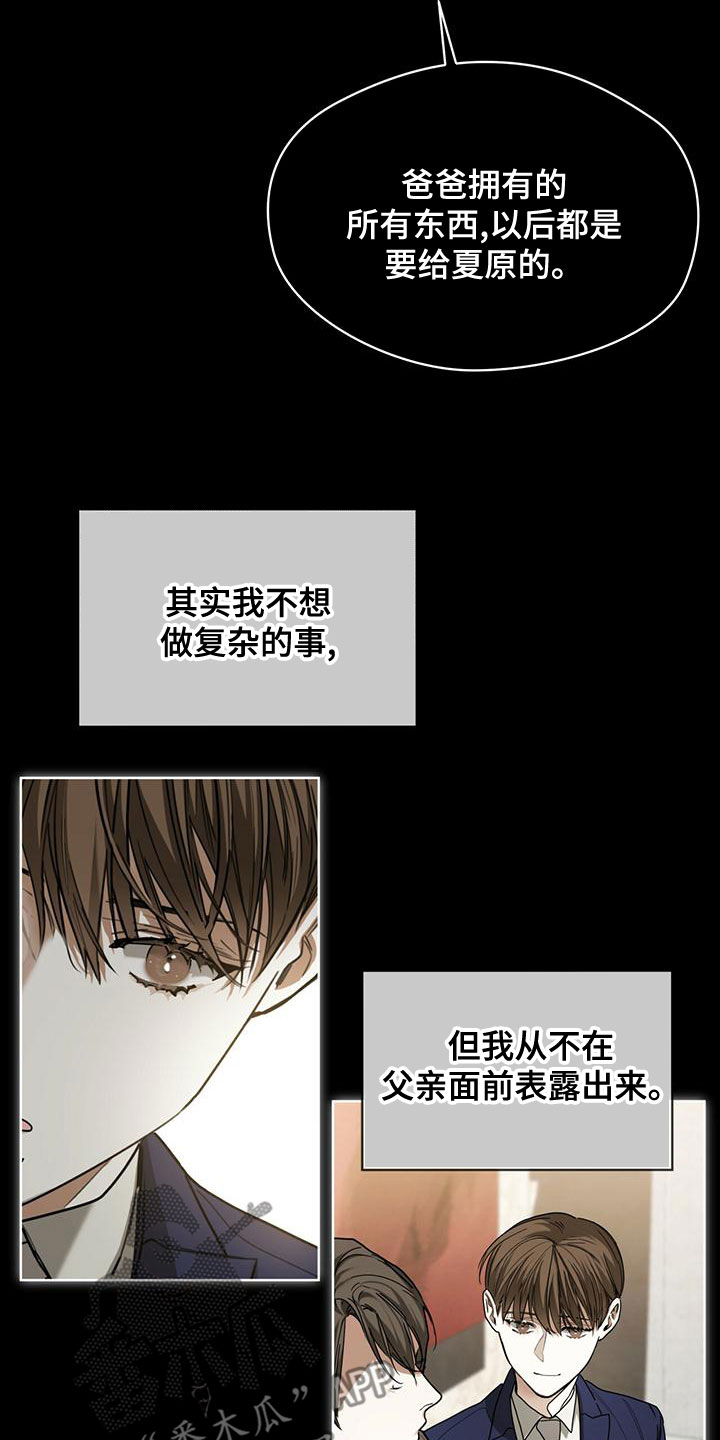 赌徒四句名言漫画,第77章：【第二季】孤独1图