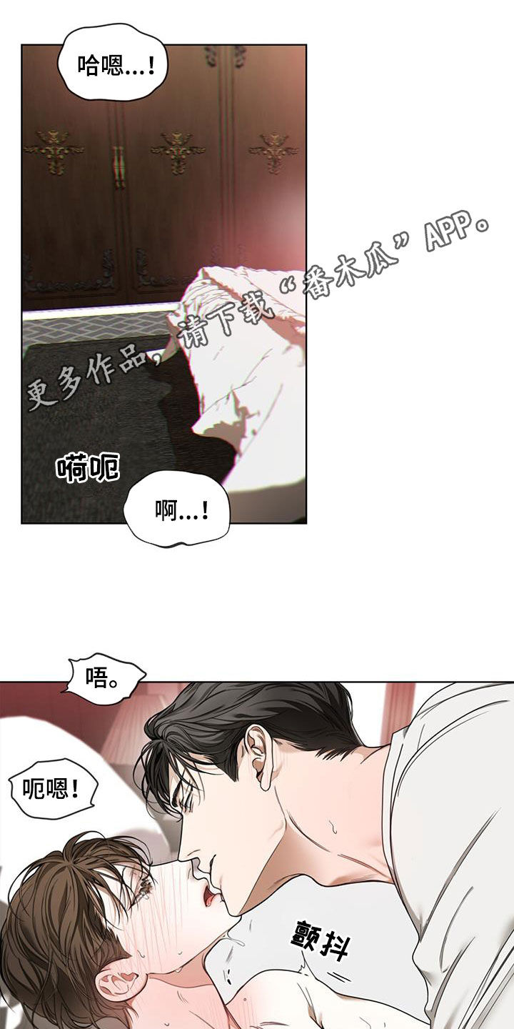 赌徒深渊漫画,第107章：【第二季】你怎么选1图