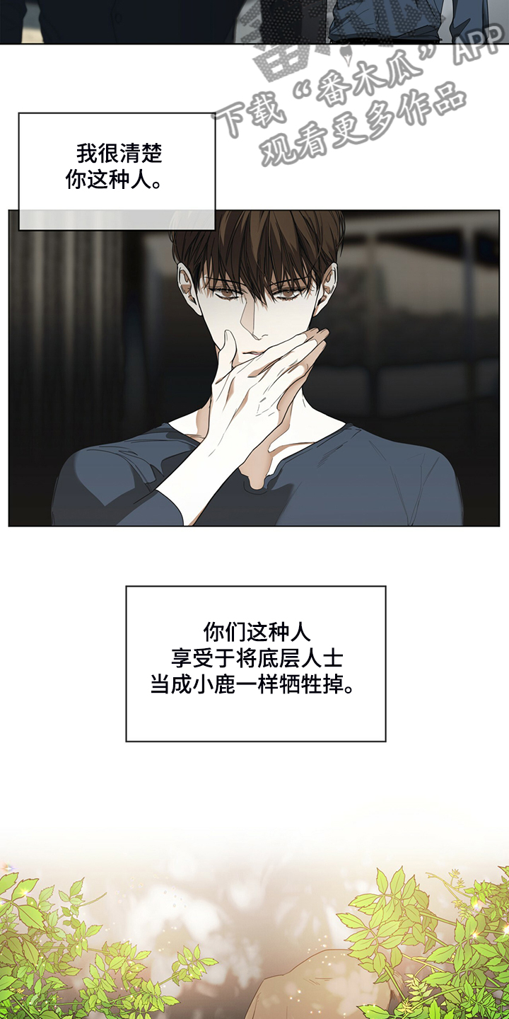 狂赌之渊180话漫画,第40章：清楚的人心1图